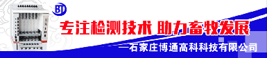 石家莊博通高科科技有限公司