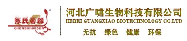 河北廣嘯生物科技有限公司